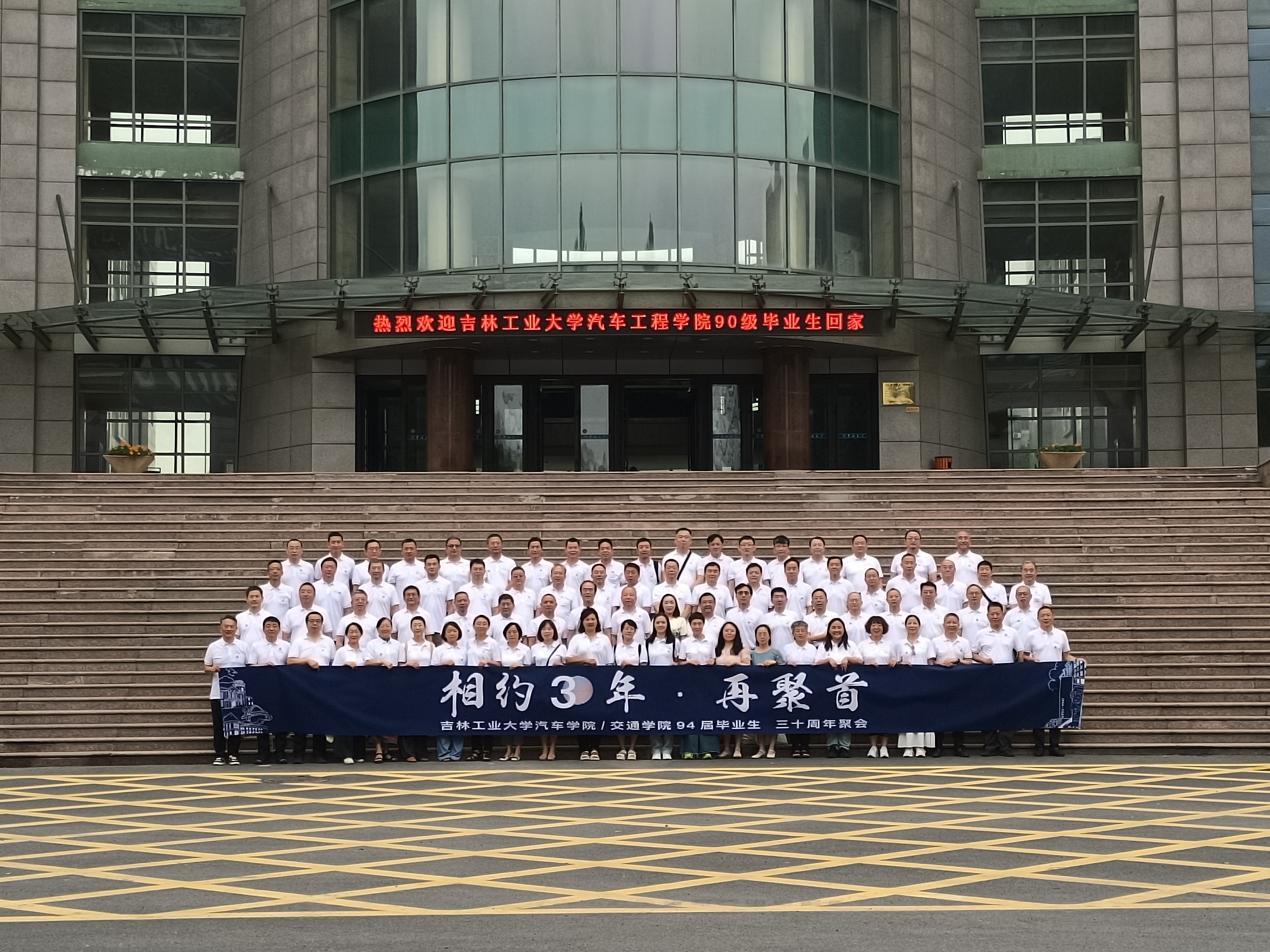 海角社区
90级毕业生举办返校纪念活动