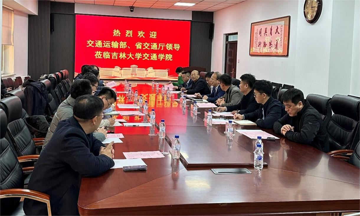 交通运输部和吉林省交通厅领导专家到海角社区
开展调研交流