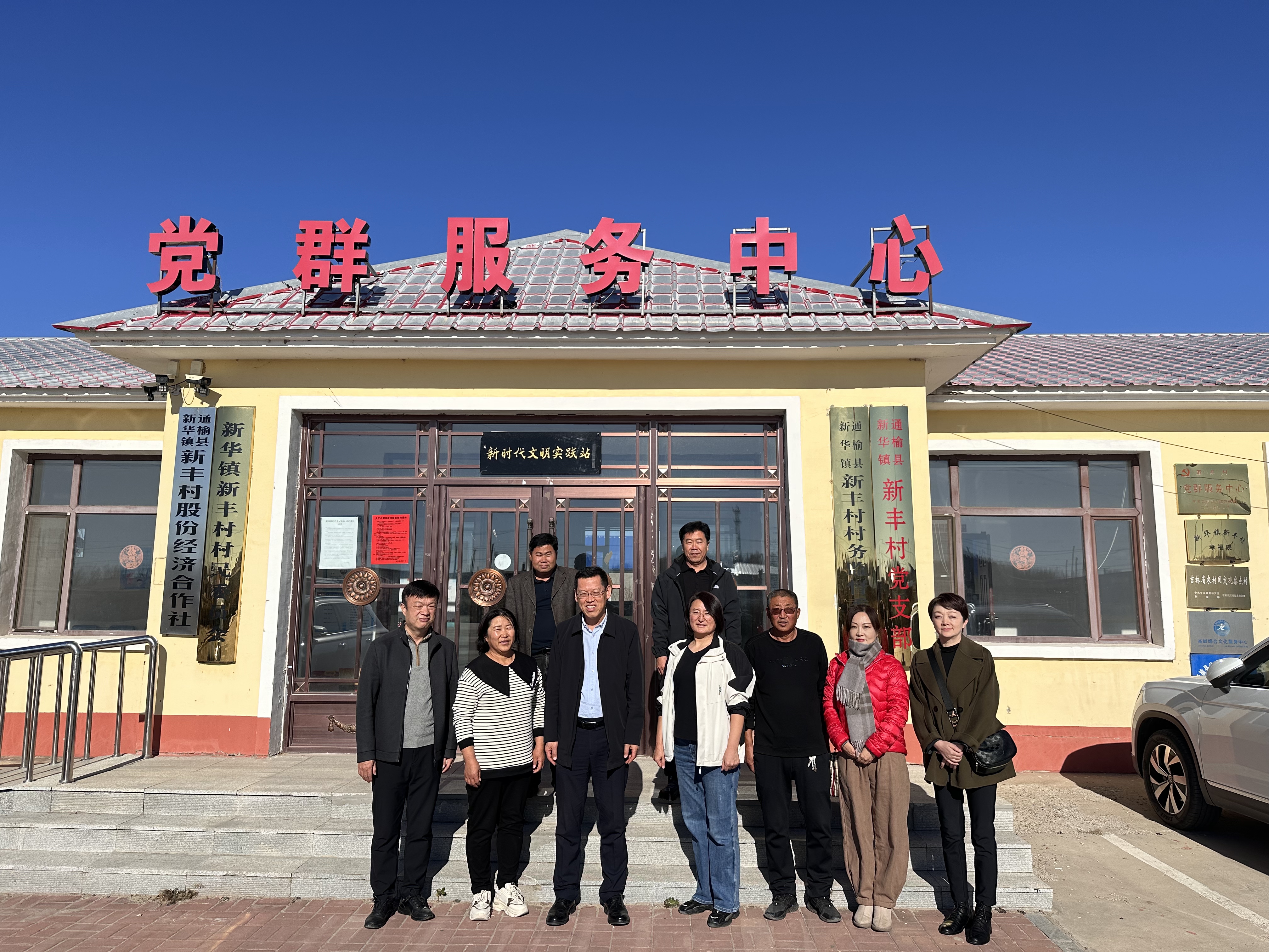 海角社区
赴通榆县新华镇新丰村开展乡村振兴活动